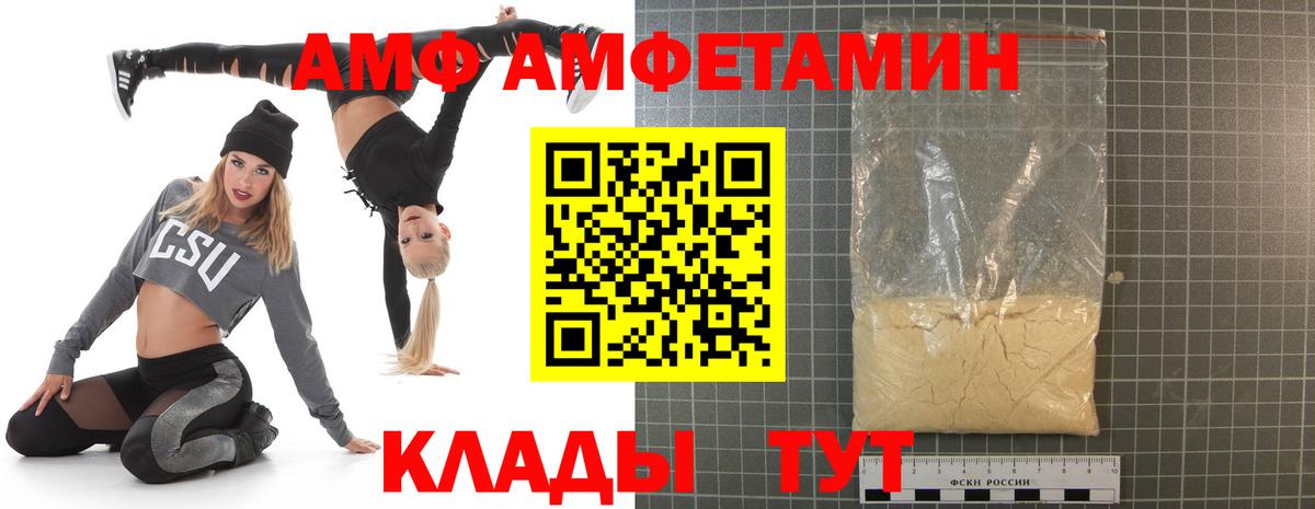 Амфетамин Розовый Набережные Челны