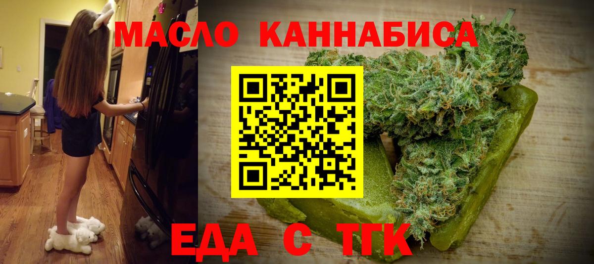 Набережные Челны  Cannafood марихуана  Вход с VPN 
