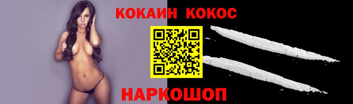 COCAIN Боливия Набережные Челны