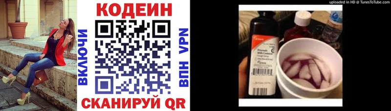 Codein Purple Drank Набережные Челны