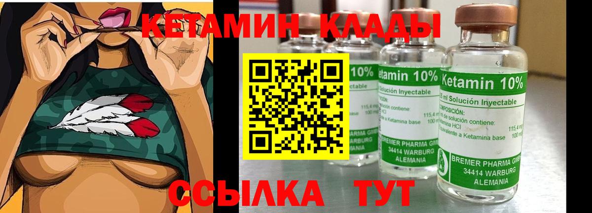 КЕТАМИН ketamine  Вход с VPN  Набережные Челны  КЕТАМИН VHQ 