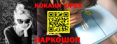 COCAINE Комсомольск-на-Амуре