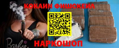 COCAINE Комсомольск-на-Амуре