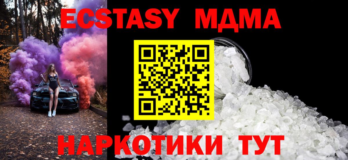 Набережные Челны  MDMA  Вход с VPN  МДМА VHQ  MDMA кристаллы 