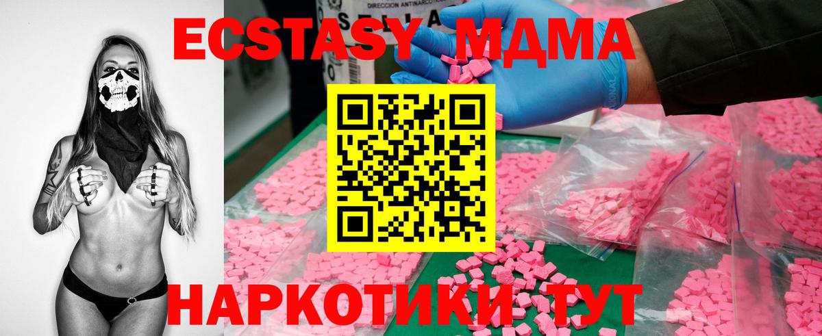 MDMA молли Набережные Челны