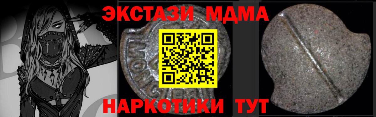 MDMA  Вход с VPN  ГАШИШ  Магазин наркотиков  Меф   Набережные Челны  МАРИХУАНА 