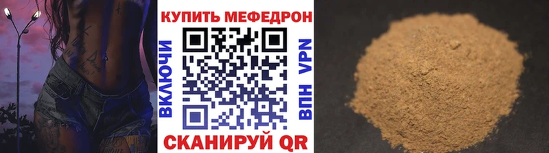 МЕФ мяу мяу  купить наркотик  KRAKEN рабочий сайт  Набережные Челны 