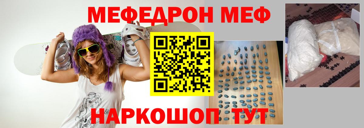 Набережные Челны  МЕФ mephedrone  МЯУ-МЯУ  Вход с VPN  МЯУ-МЯУ  Меф мука 