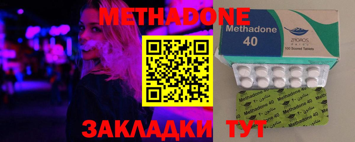 Метадон мёд  ОМГ ОМГ как зайти  Набережные Челны  Вход с VPN  Метадон methadone 
