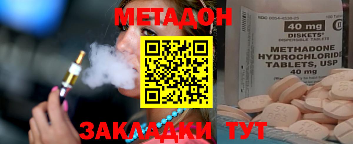 МЕТАДОН белоснежный Набережные Челны