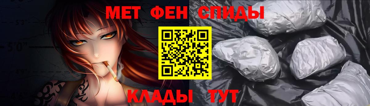 Метамфетамин пудра  Вход с VPN  Набережные Челны  Метамфетамин пудра 
