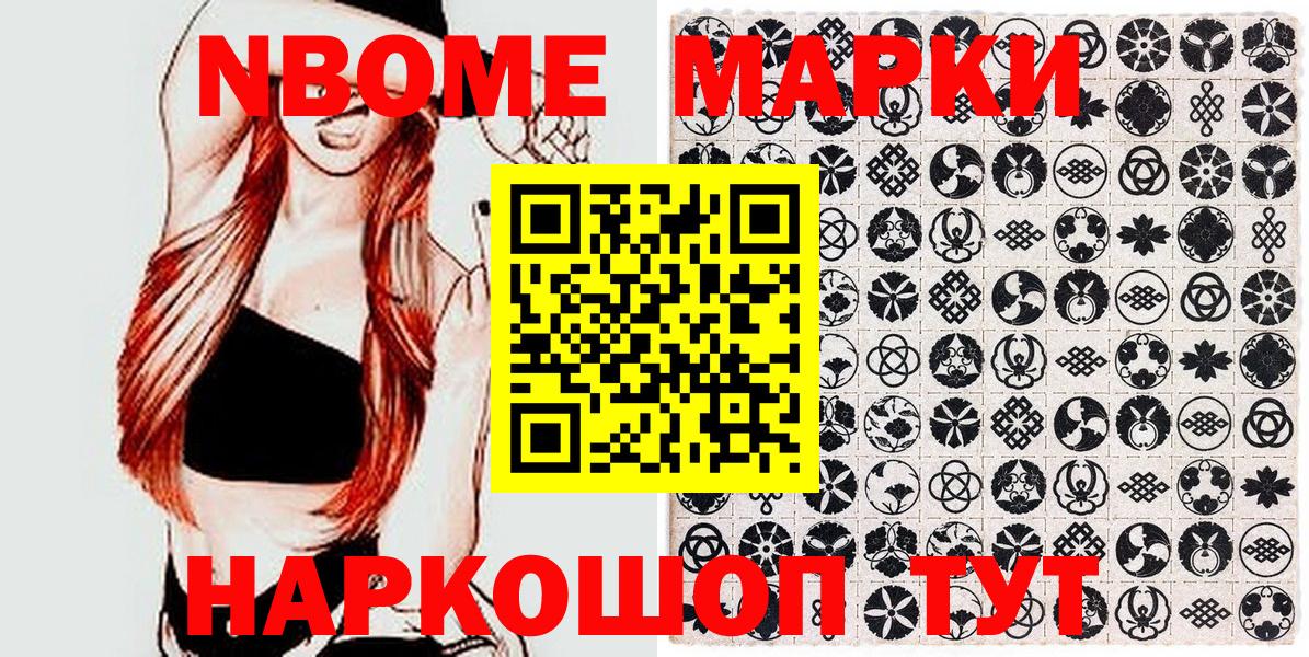 Марки NBOMe  Вход с VPN  Набережные Челны  Марки NBOMe 1,5мг 