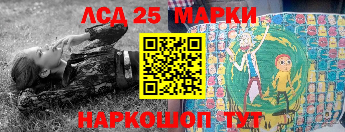 Наркотические марки 1,5мг Набережные Челны
