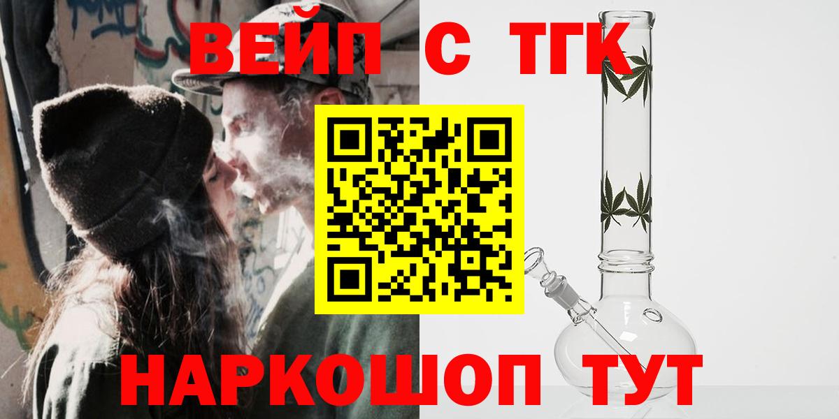 купить закладку  Дистиллят ТГК гашишное масло  Вход с VPN  ТГК вейп  Набережные Челны 